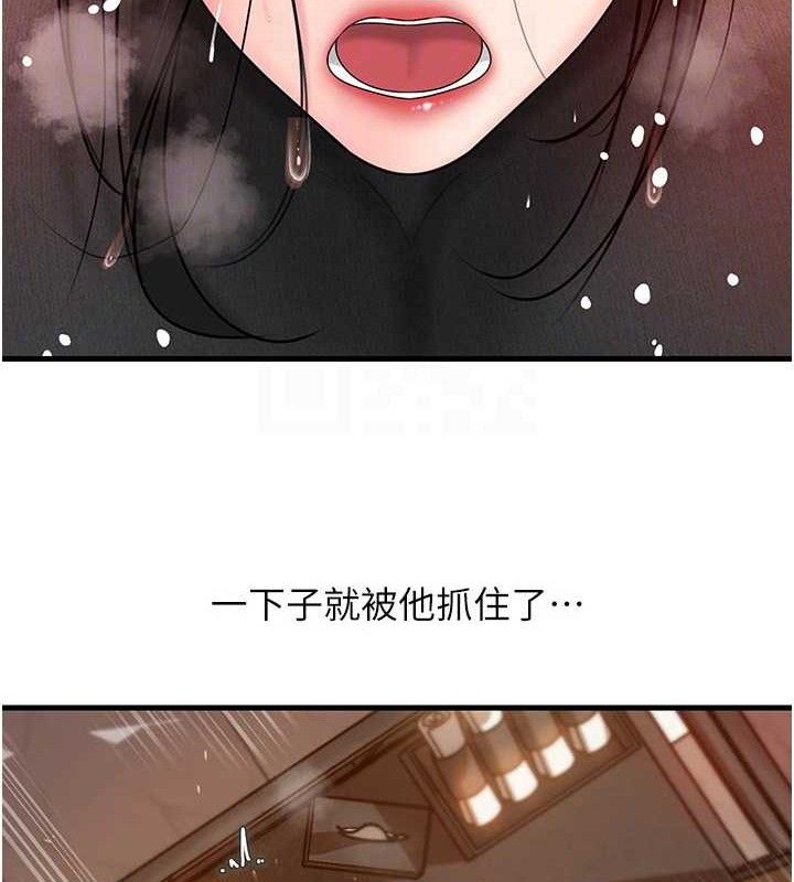 岳母为何那样第59話-這就是承翰的味道&hearts;