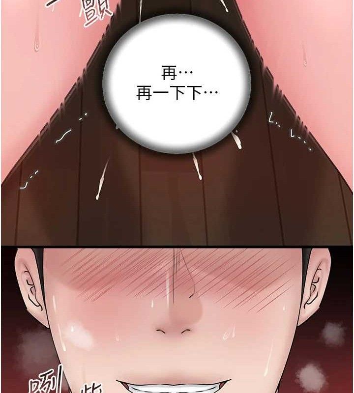 岳母为何那样第59話-這就是承翰的味道&hearts;