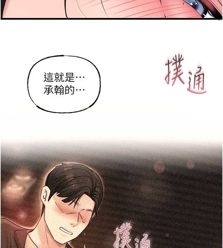 岳母为何那样第59話-這就是承翰的味道&hearts;