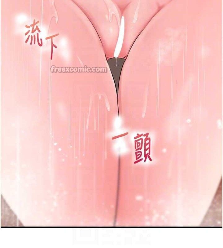 岳母为何那样第59話-這就是承翰的味道&hearts;
