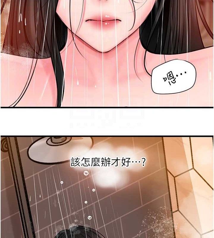 岳母为何那样第59話-這就是承翰的味道&hearts;