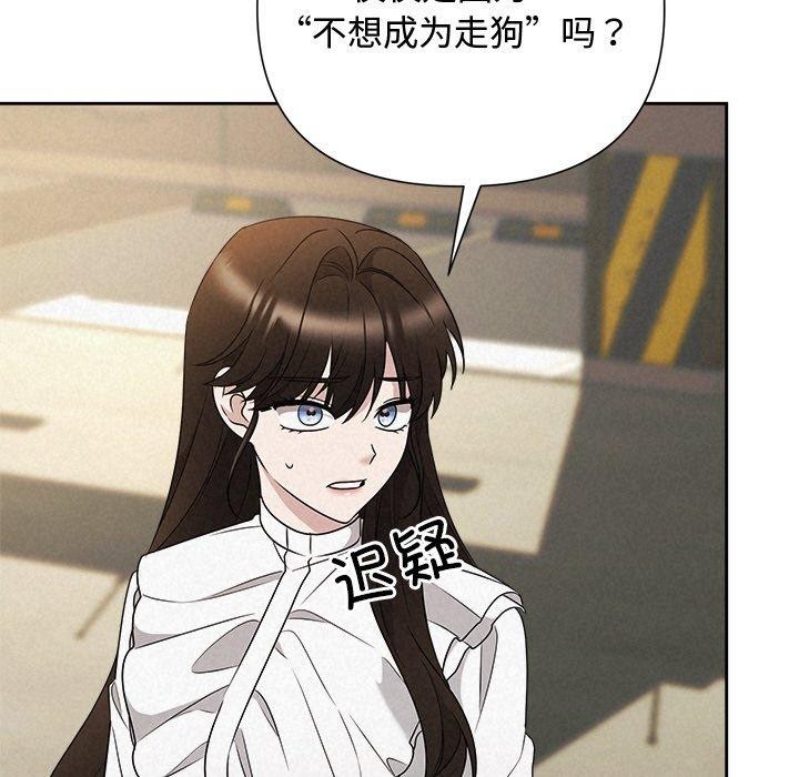《被吞噬的夜》第42话