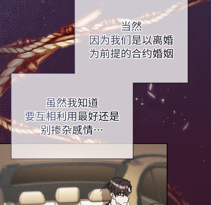 《被吞噬的夜》第42话