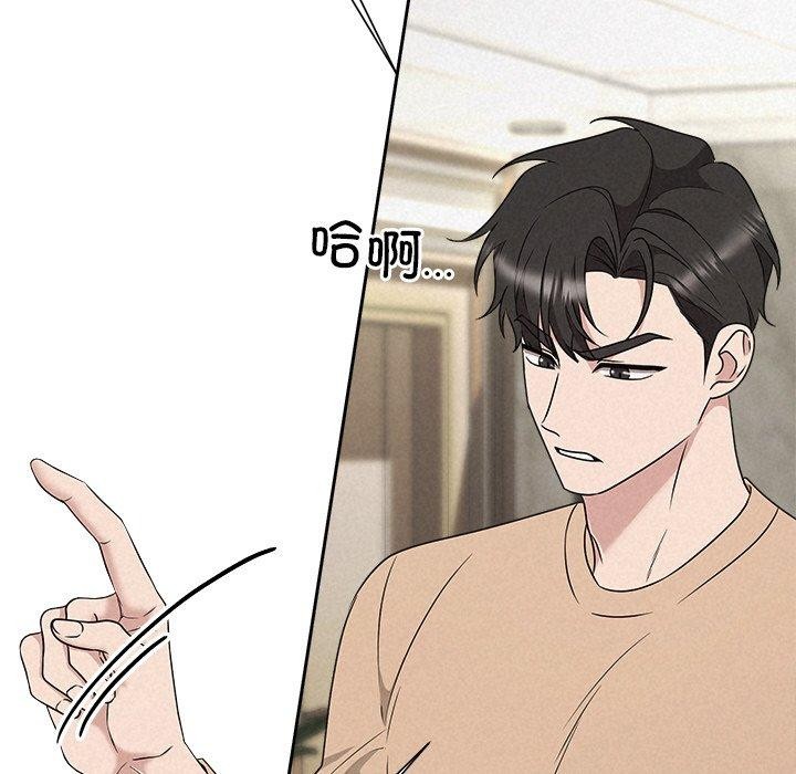 《被吞噬的夜》第42话