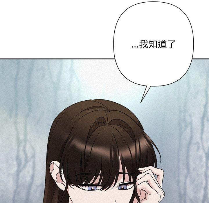 《被吞噬的夜》第42话