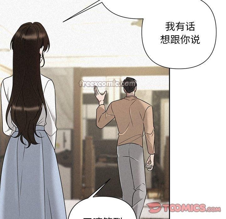 《被吞噬的夜》第42话