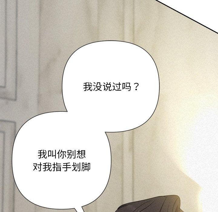 《被吞噬的夜》第42话