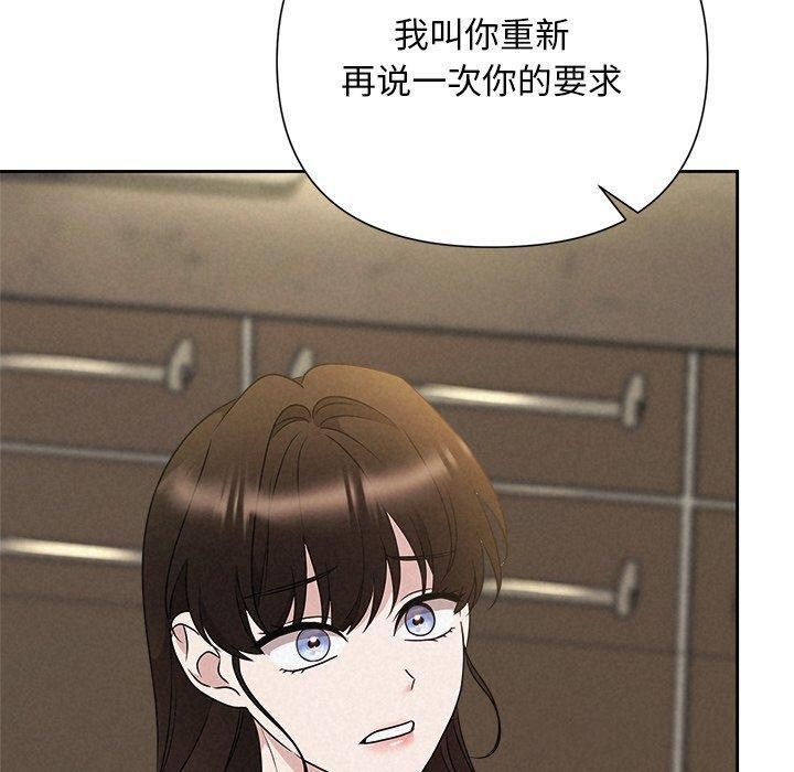 《被吞噬的夜》第42话