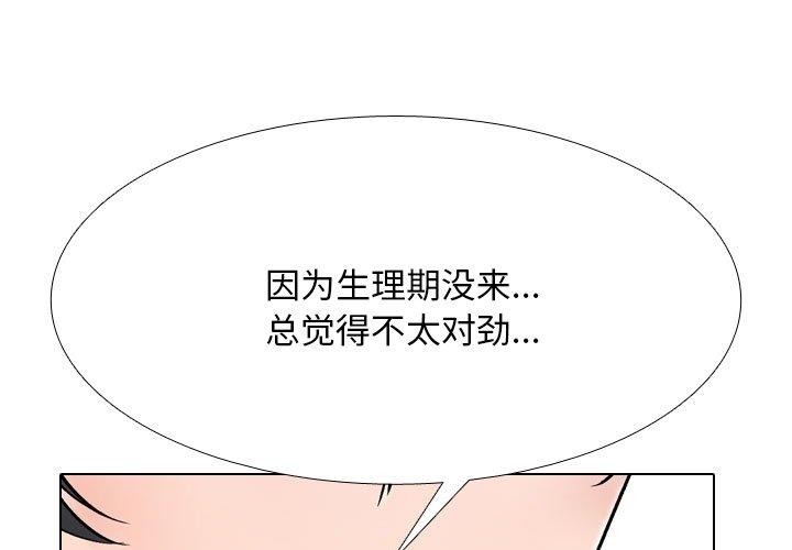 同事換換愛第222話