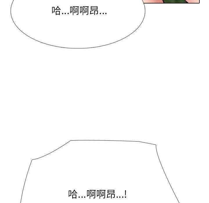 同事換換愛第222話