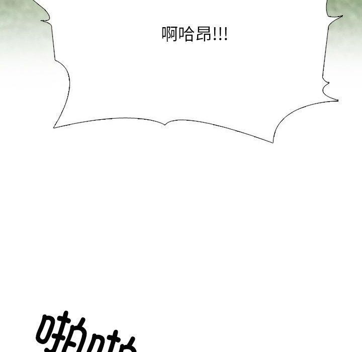 同事换换爱第222話