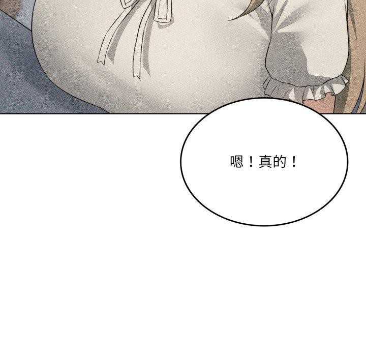 《我靠升级逆袭成为大师》第51话