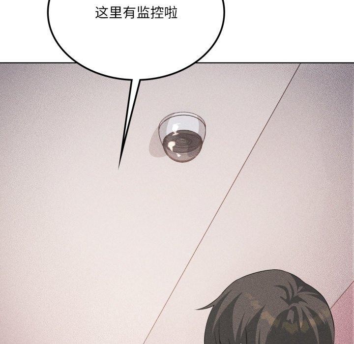 《我靠升级逆袭成为大师》第51话