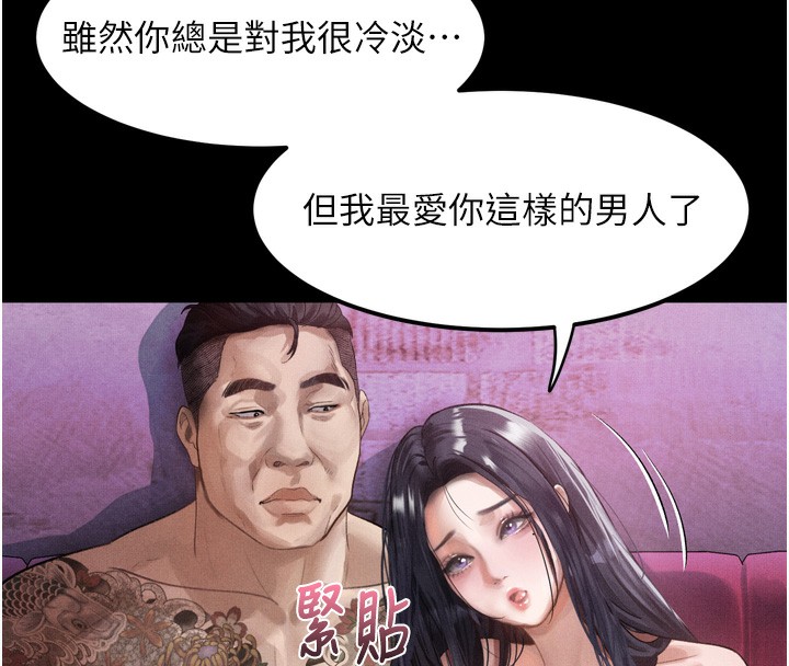 堕落物语2第15話-與陪酒小姐火熱整夜&hearts;