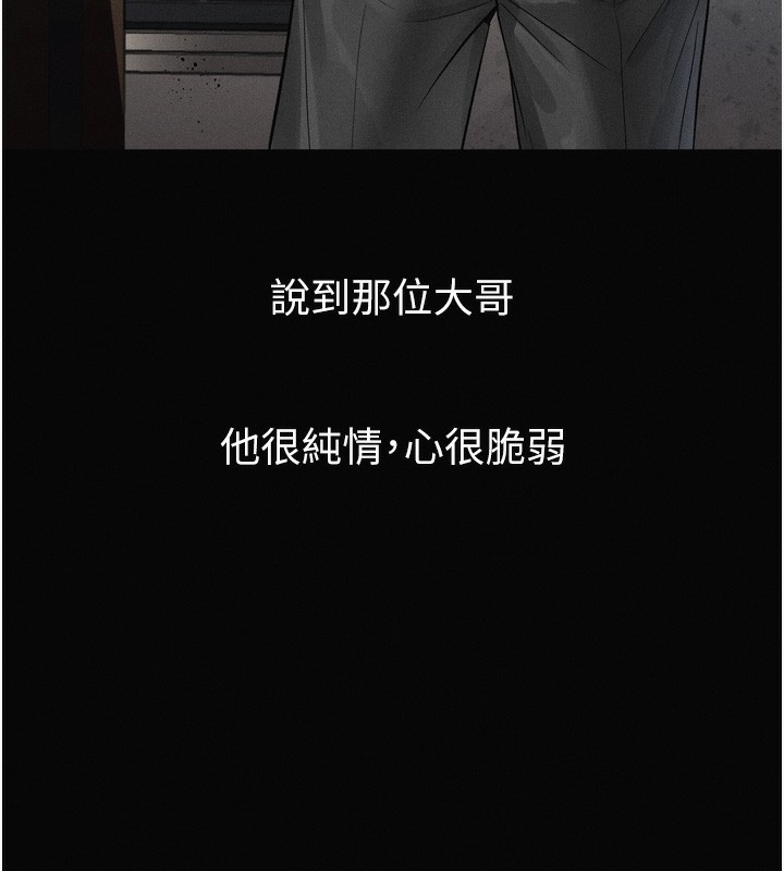 堕落物语2第15話-與陪酒小姐火熱整夜&hearts;
