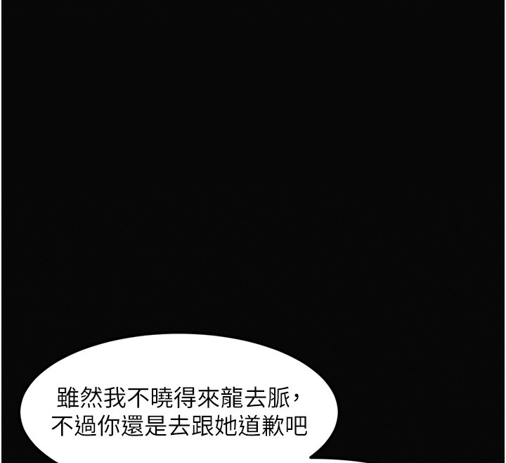 墮落物語2第15話-與陪酒小姐火熱整夜&hearts;