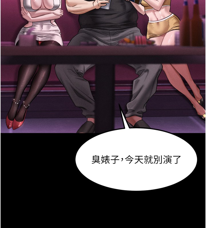 堕落物语2第15話-與陪酒小姐火熱整夜&hearts;