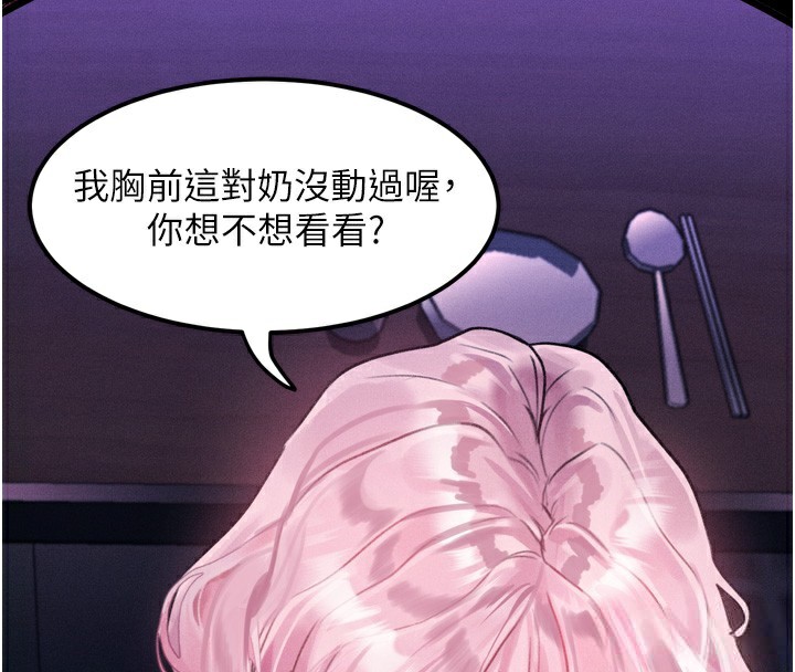 堕落物语2第15話-與陪酒小姐火熱整夜&hearts;