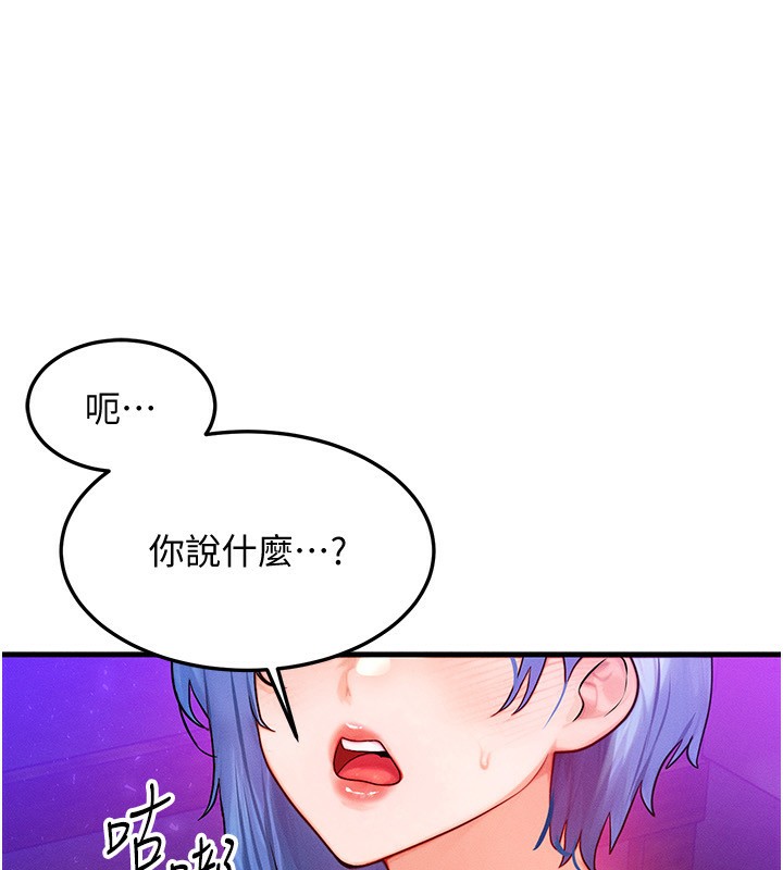 等價交換人生第18話-我來讓你射精♥