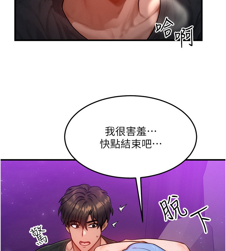 等价交换人生第18話-我來讓你射精&hearts;