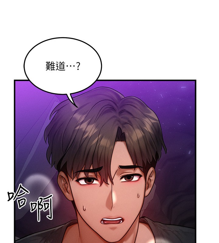 等价交换人生第18話-我來讓你射精&hearts;