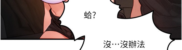 等价交换人生第18話-我來讓你射精&hearts;