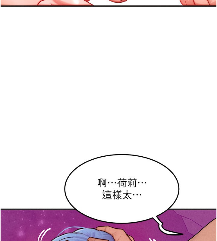 等价交换人生第18話-我來讓你射精&hearts;