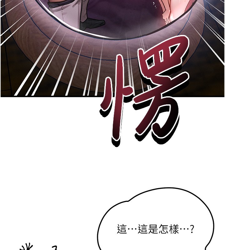 等價交換人生第18話-我來讓你射精♥