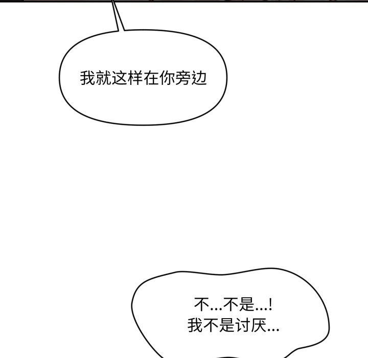 會長家的小兒子第21話