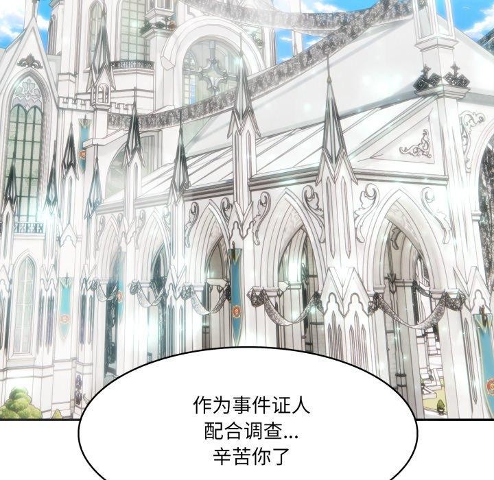 異世界騎士團長第24話