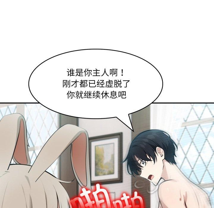 異世界騎士團長第24話