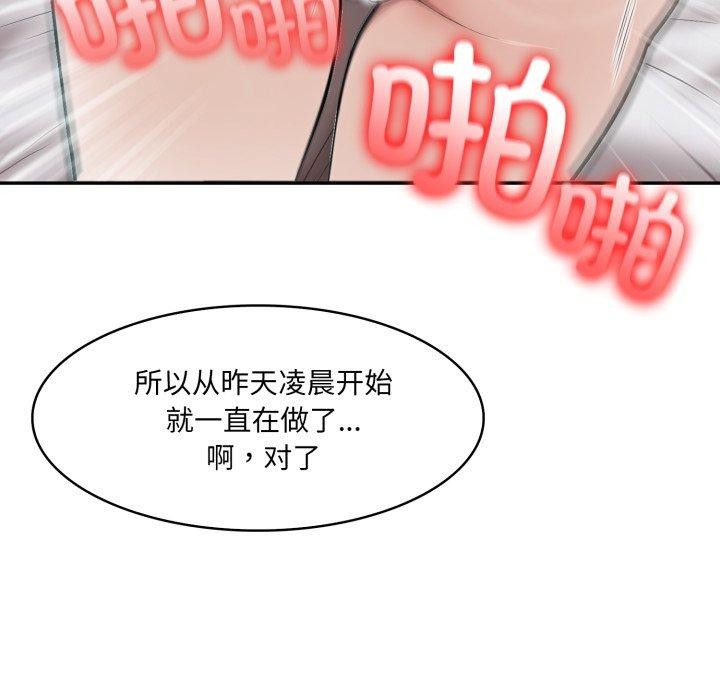 異世界騎士團長第24話