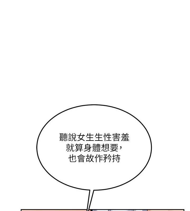 熟女交换计画第26話-妳害羞的地方我都要舔個遍