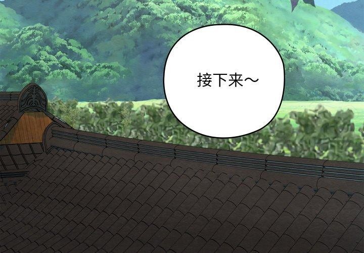 亲密宝鉴第26話