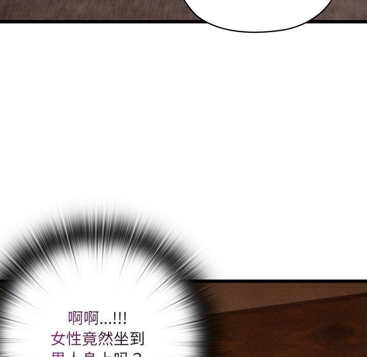 親密寶鑒第26話