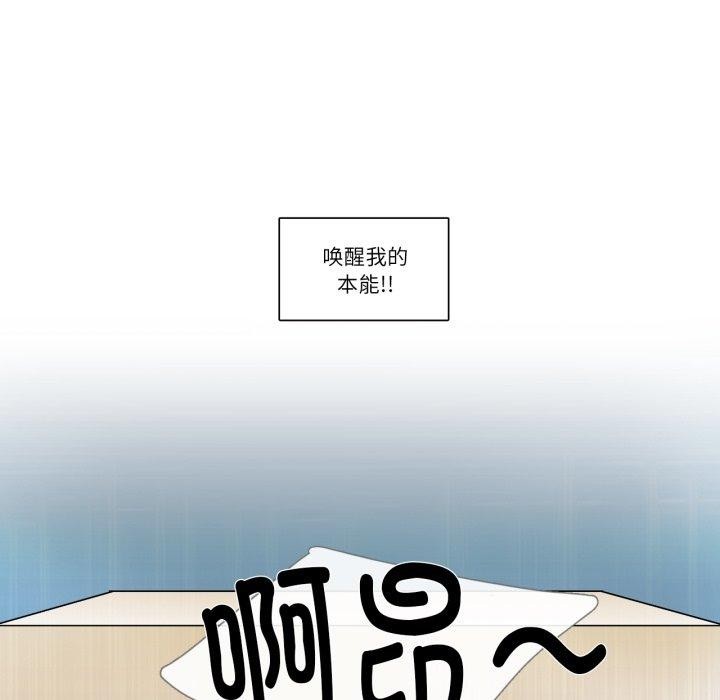 請與我私語第6話