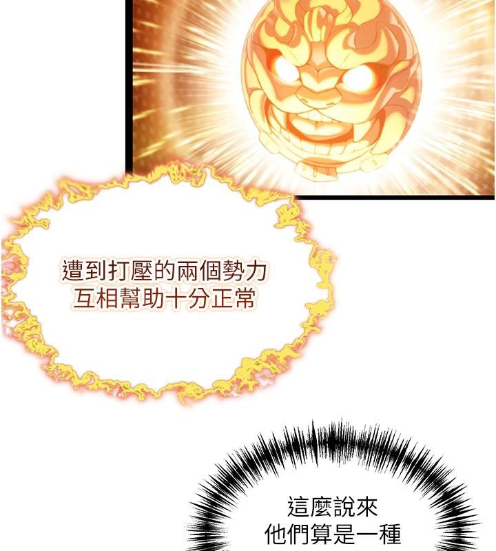 命运:贞洁慾女第46話-踏入虎婦成群榨陽宴