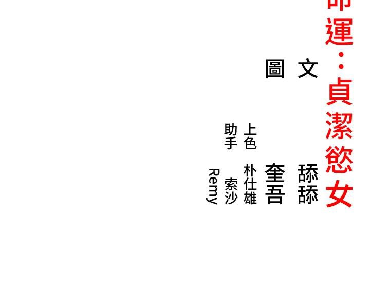 命运:贞洁慾女第46話-踏入虎婦成群榨陽宴
