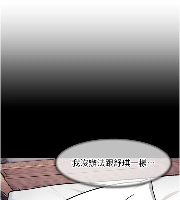《深层洁净达人》第39话-妳的内裤是什么颜色?