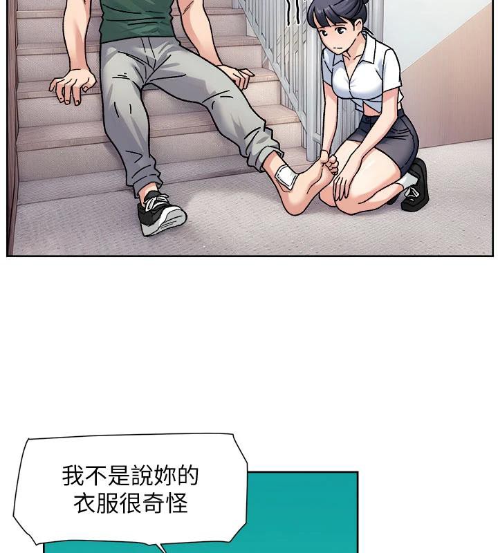 深層潔淨達人第39話-妳的內褲是什麼顏色?