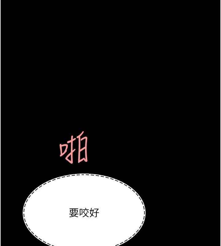 《復仇母女丼》第110话-面对真心的回应
