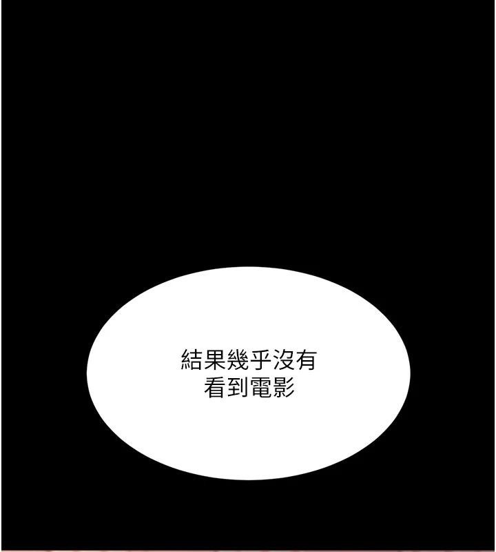 復仇母女丼第110話-面對真心的回應