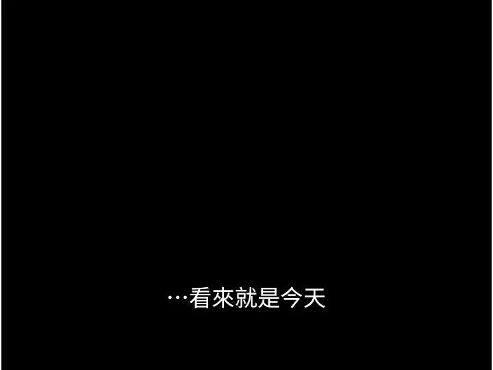 復仇母女丼第110話-面對真心的回應