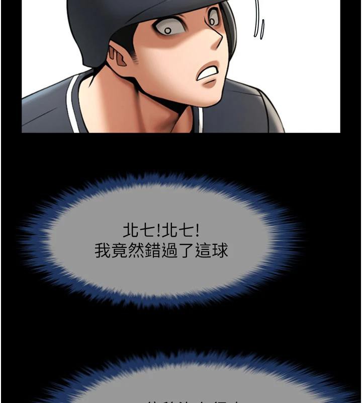 《炸裂吧!巨棒》第86话-要先吃哪个呢?