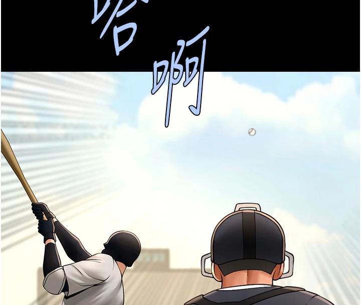 《炸裂吧!巨棒》第86话-要先吃哪个呢?