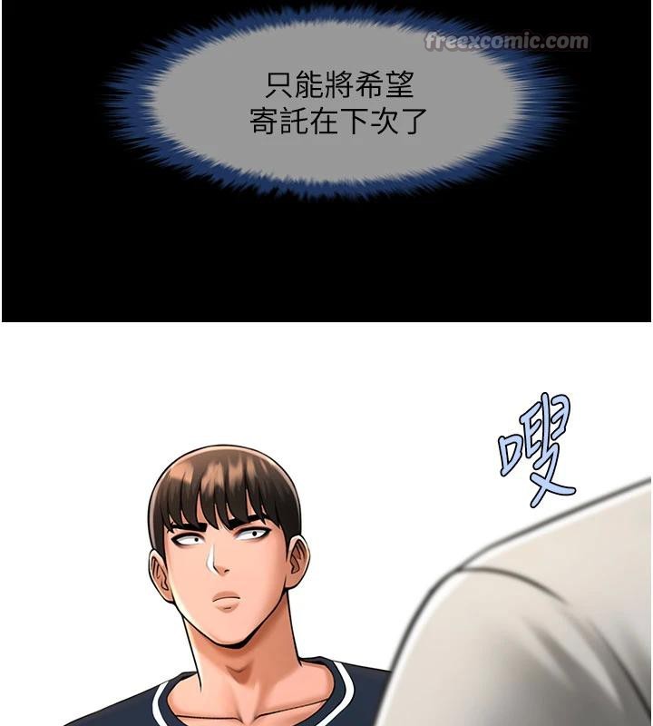 炸裂吧!巨棒第86話-要先吃哪個呢?