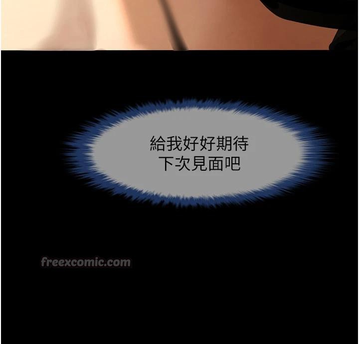 《炸裂吧!巨棒》第86话-要先吃哪个呢?