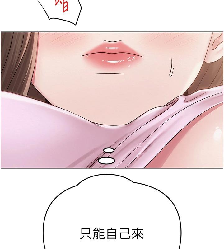 网红女老师第23話-學實習老師手淫