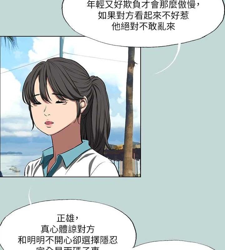 縱夏夜之夢(無碼版)第95話-從早做到晚