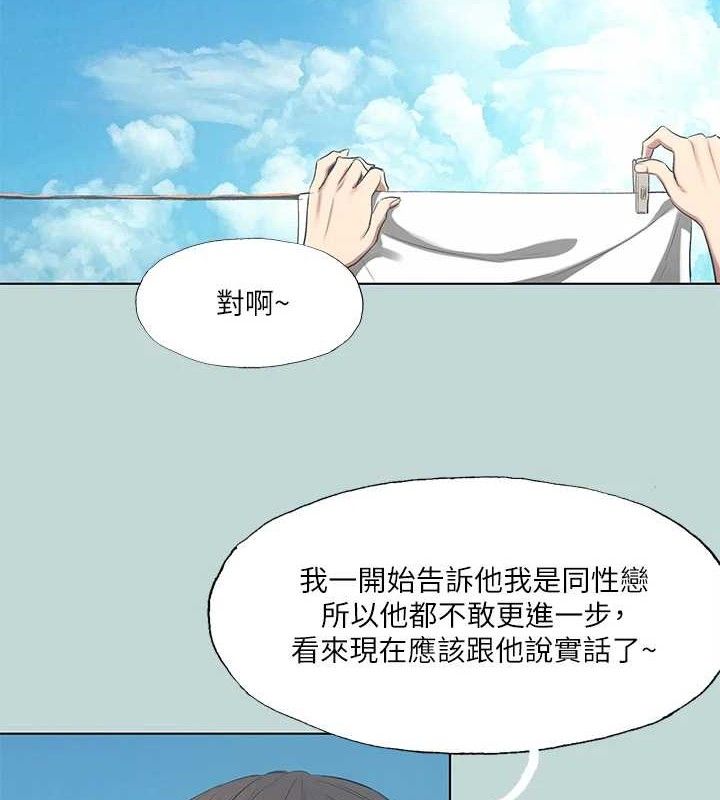 縱夏夜之夢(無碼版)第95話-從早做到晚